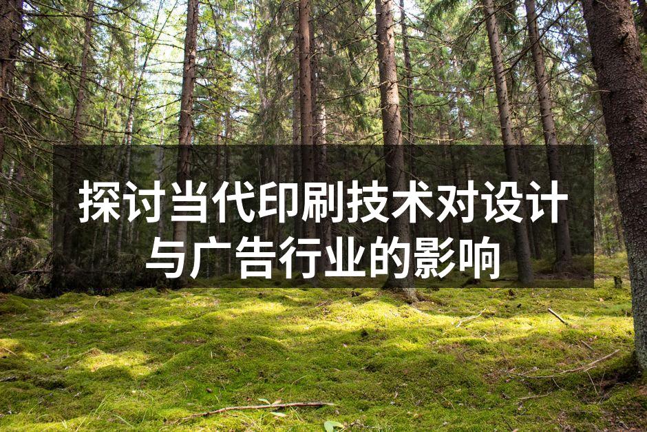 现代数字印刷设备